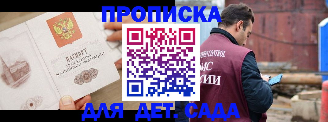 регистрация для школы в Алексине