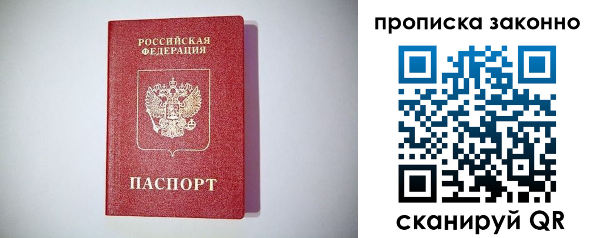 прописка от собственника в Алексине