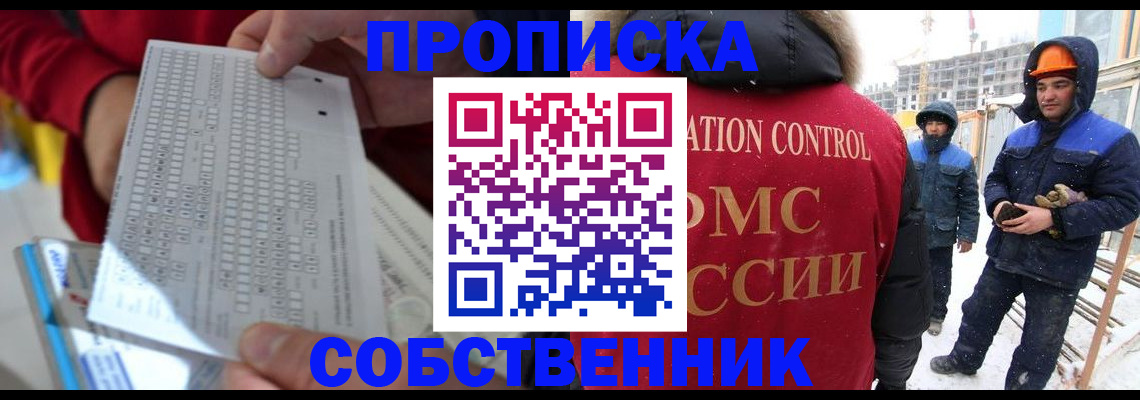 временная регистрация адрес в Алексине