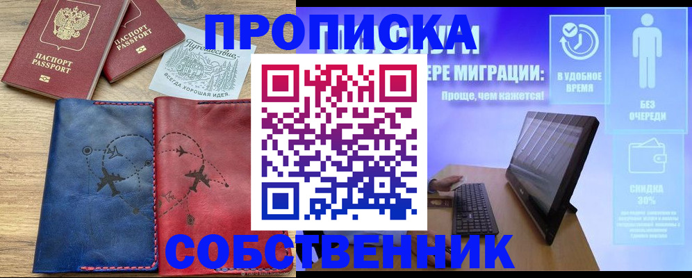 временная регистрация недорого в Алексине
