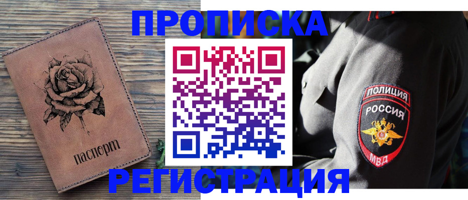 прописка для кредита в Алексине