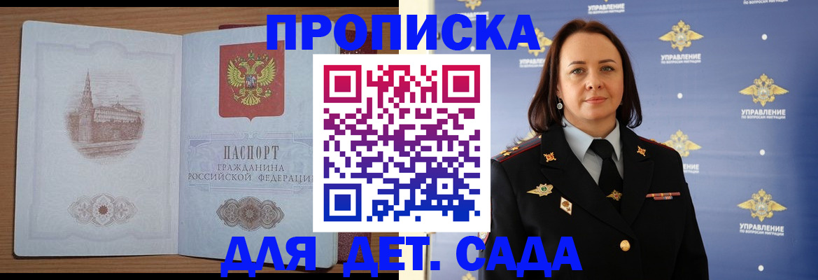 временная регистрация законно в Алексине