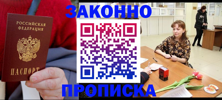 временная регистрация для всех в Алексине