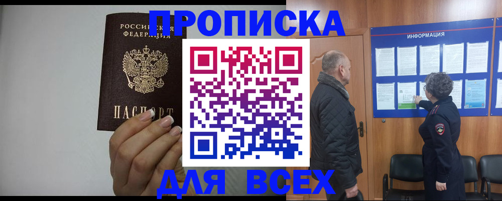 временная регистрация поиск в Алексине