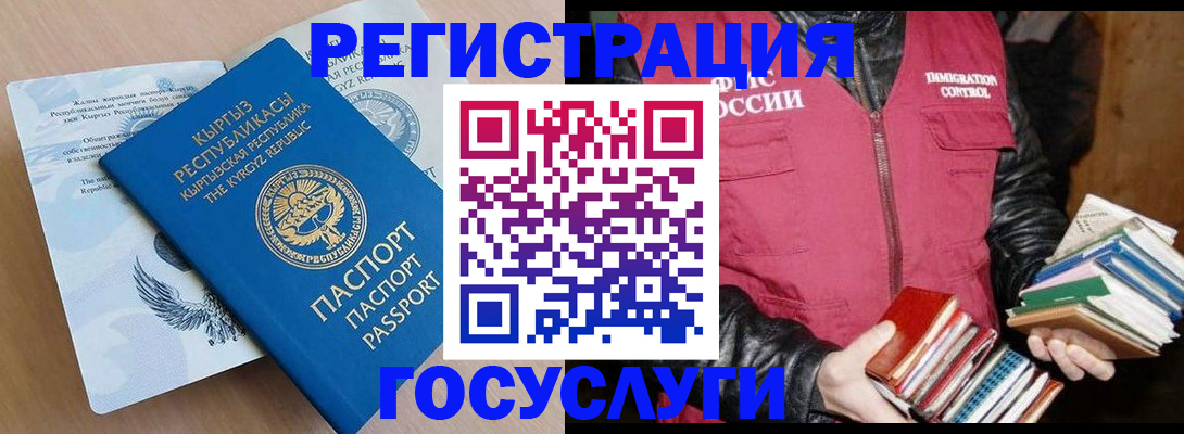 временная регистрация надежно в Алексине