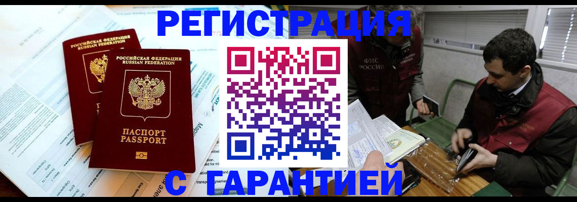 прописка для военкомата в Алексине